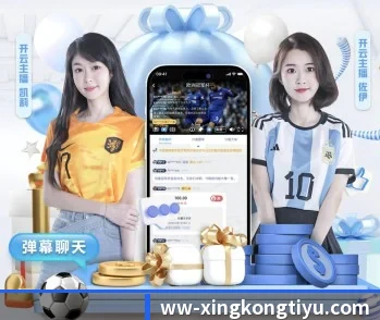 星空体育的故事 - 体育资讯内容服务 | xingkong